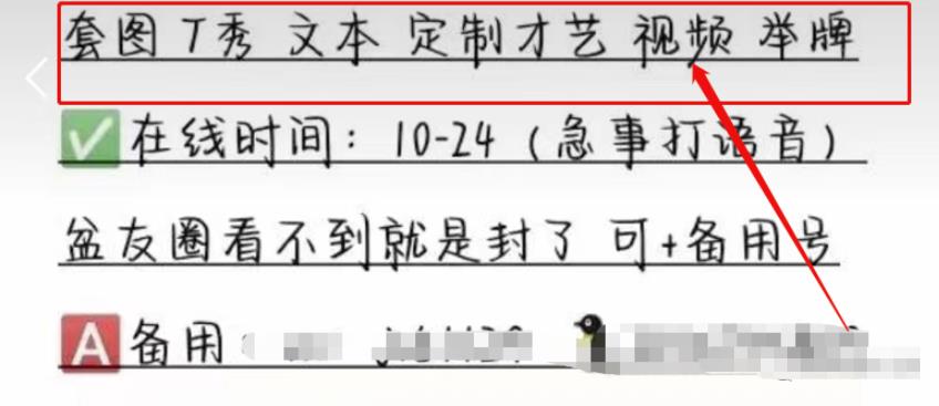 话术赚钱术,低门槛,日入300+