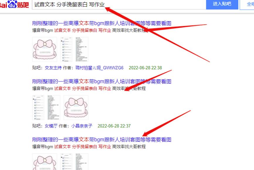 话术赚钱术,低门槛,日入300+