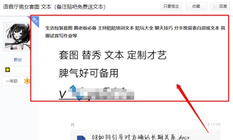 话术赚钱术,低门槛,日入300+