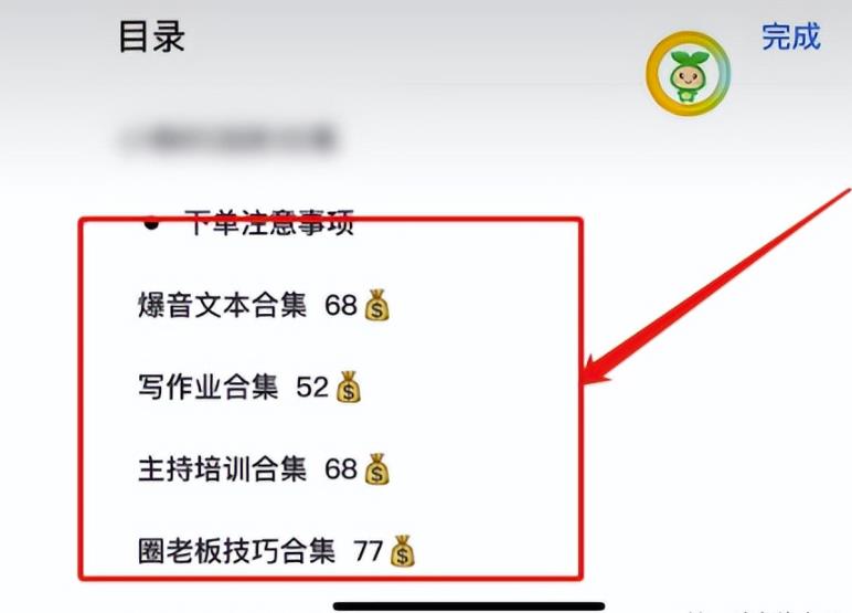 话术赚钱术,低门槛,日入300+