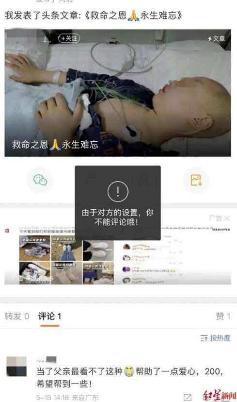 揭秘公益众筹项目,日赚千元。