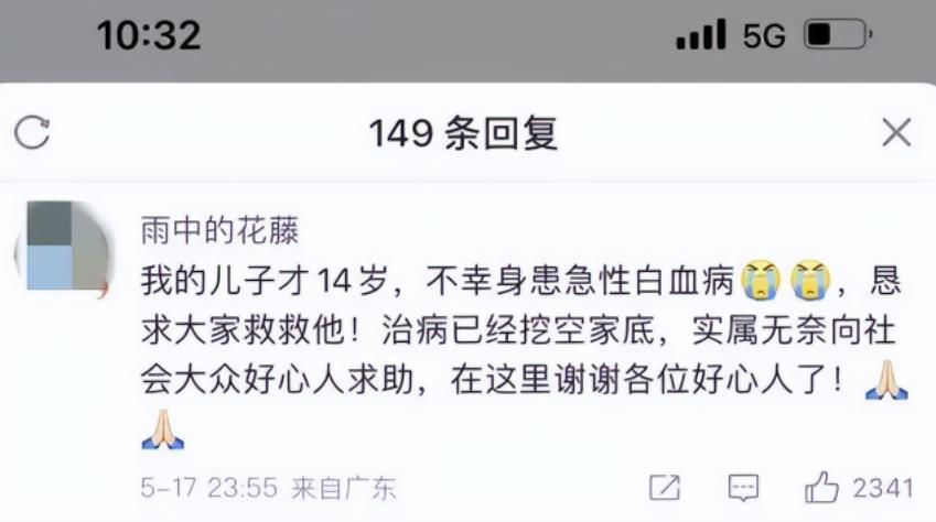 揭秘公益众筹项目,日赚千元。