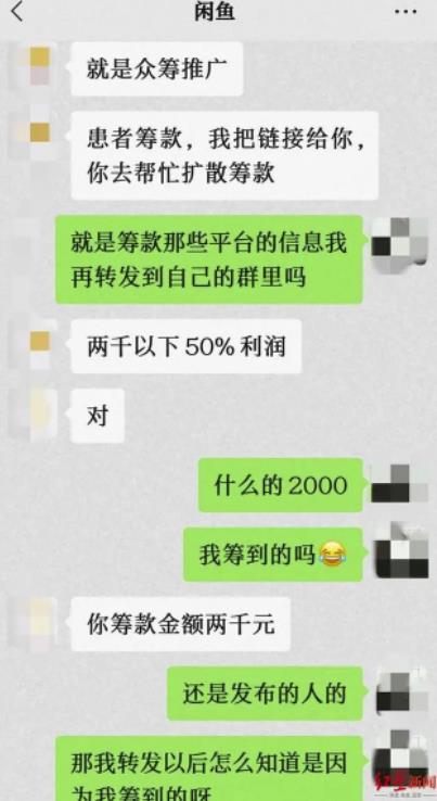 揭秘公益众筹项目,日赚千元。