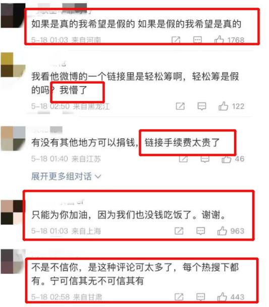 揭秘公益众筹项目,日赚千元。