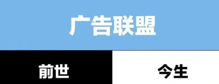 国外广告联盟行业详解