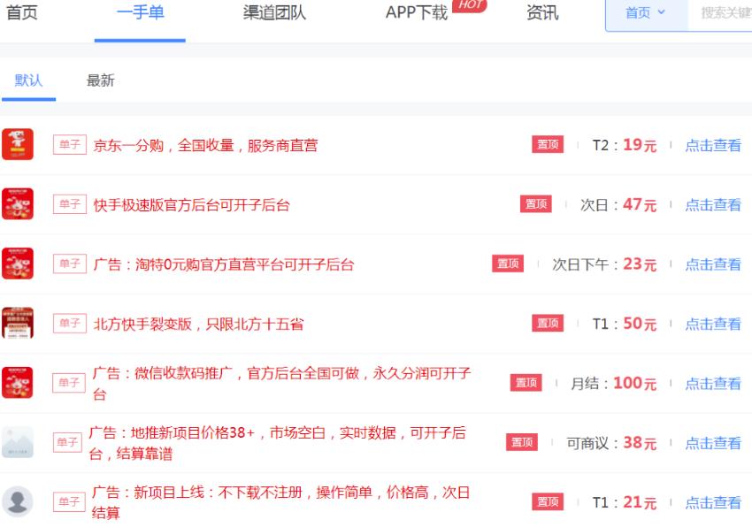 掌握这上百个一手薅羊毛线报渠道,轻松日赚500+!