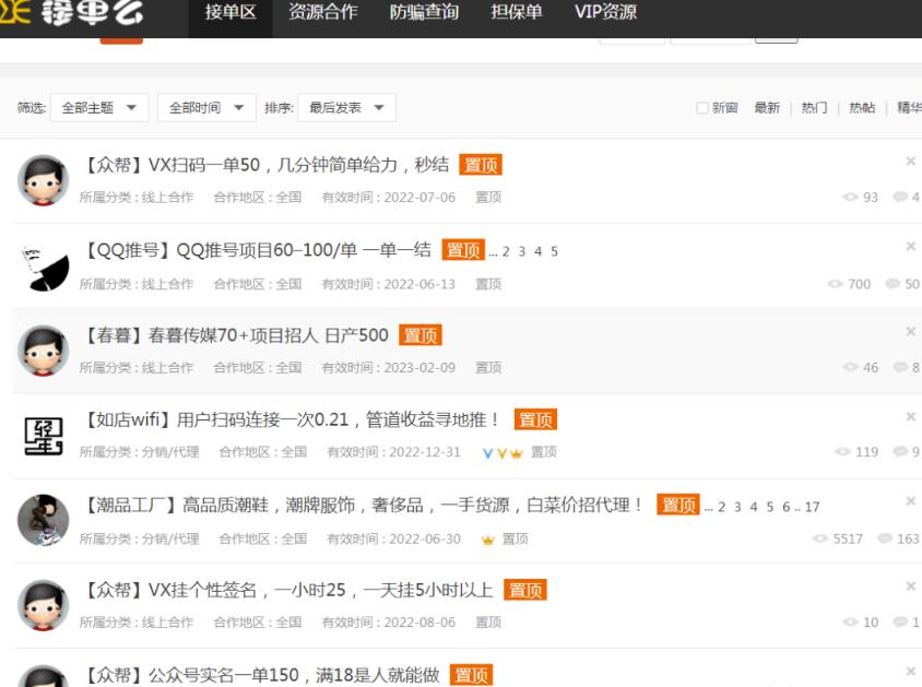 掌握这上百个一手薅羊毛线报渠道,轻松日赚500+!