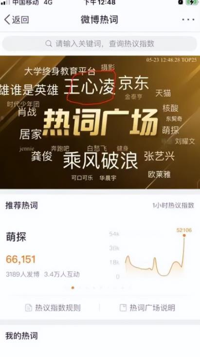 蹭热点,抓住机会日入过万