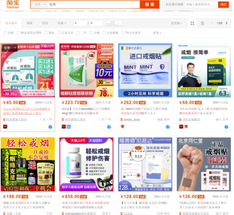 淘宝蓝海市场操作戒烟产品,月销量如此惊人