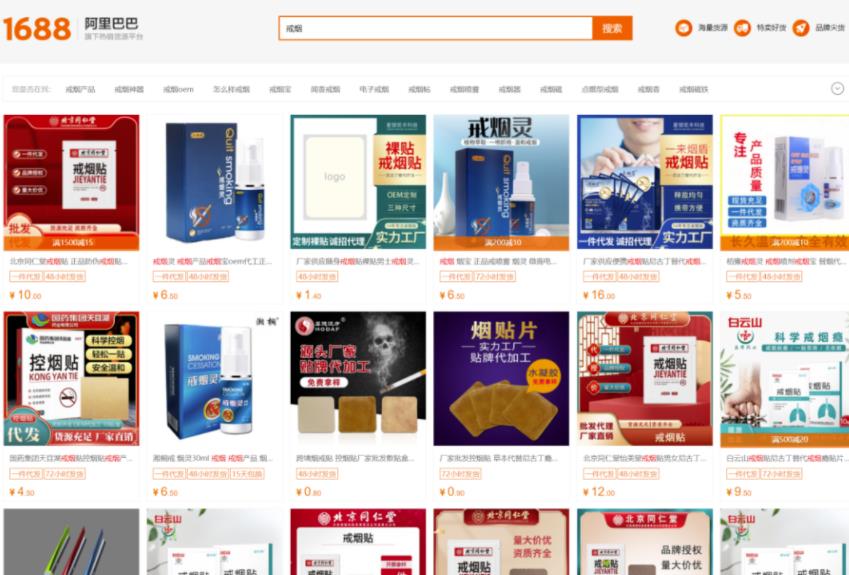 淘宝蓝海市场操作戒烟产品,月销量如此惊人
