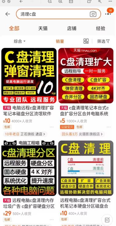 操作C盘弹窗清理,竟然能月入十万