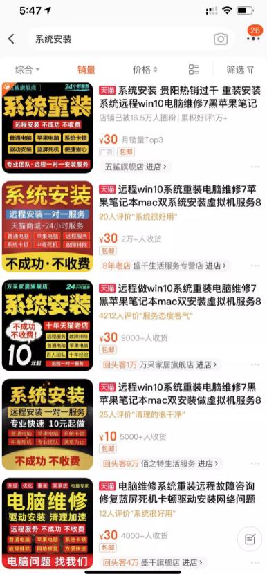 操作C盘弹窗清理,竟然能月入十万