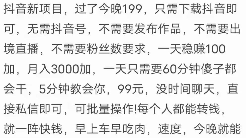 只要包装的好,一天一个致富项目