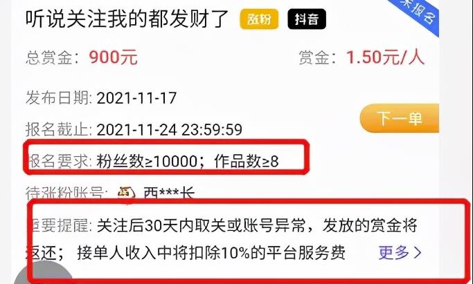 只要包装的好,一天一个致富项目