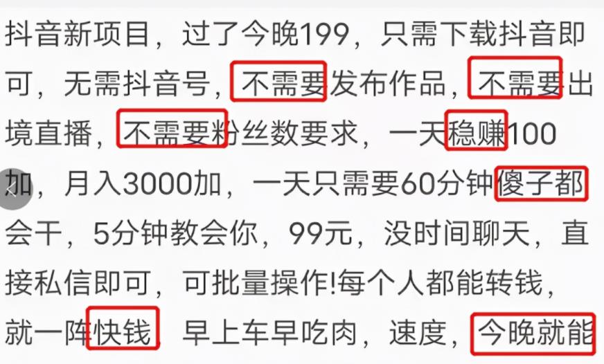 只要包装的好,一天一个致富项目