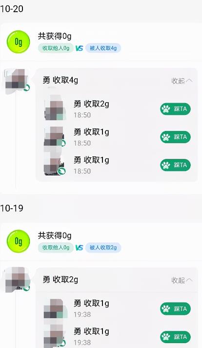 利用业余时间帮人给蚂蚁森林浇水收能量竟然能月入过万?