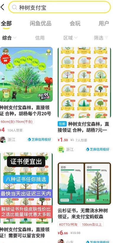 利用业余时间帮人给蚂蚁森林浇水收能量竟然能月入过万?