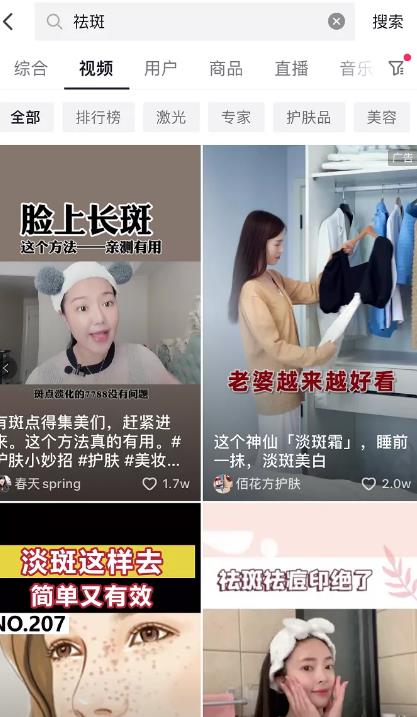 抖音SEO提前布局,大几率就是下一个百度SEO,不要错过