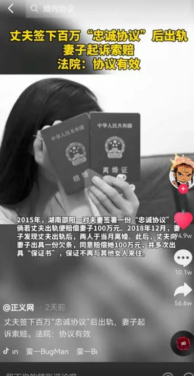 靠蹭“忠诚协议”热点,有人一天赚几千元