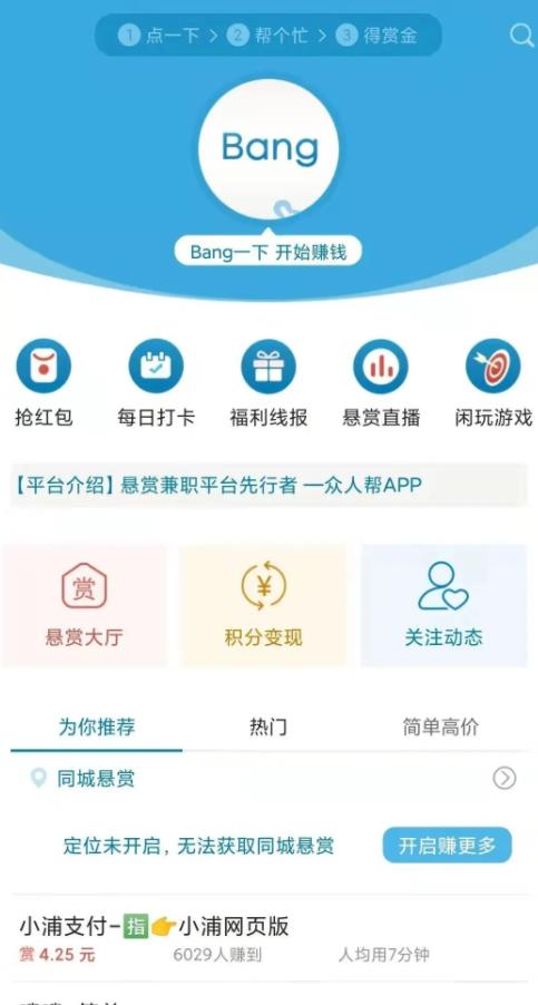 新手小白操作任务悬赏平台,每天轻松日入过百?