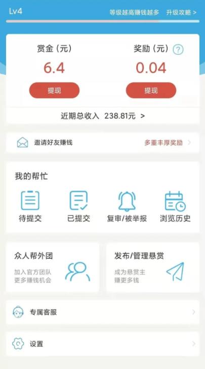 新手小白操作任务悬赏平台,每天轻松日入过百?