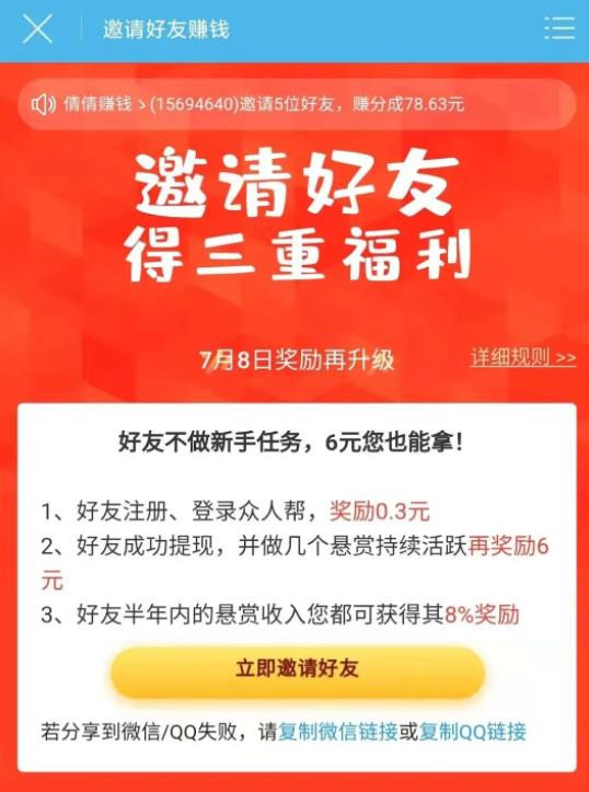 新手小白操作任务悬赏平台,每天轻松日入过百?