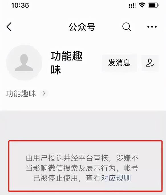 大量账号被封,公众号SEO还能做吗?