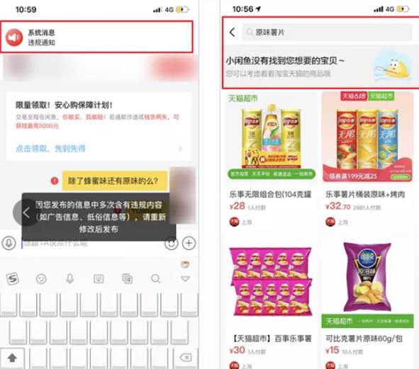 揭秘:隐藏在闲鱼里的灰产项目!