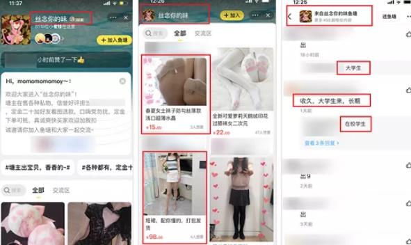 揭秘:隐藏在闲鱼里的灰产项目!