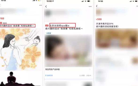 揭秘:隐藏在闲鱼里的灰产项目!