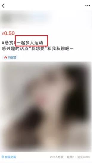 揭秘:隐藏在闲鱼里的灰产项目!