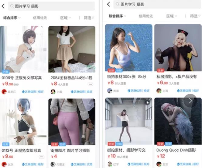 揭秘:隐藏在闲鱼里的灰产项目!