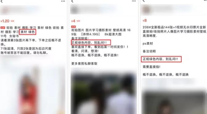 揭秘:隐藏在闲鱼里的灰产项目!