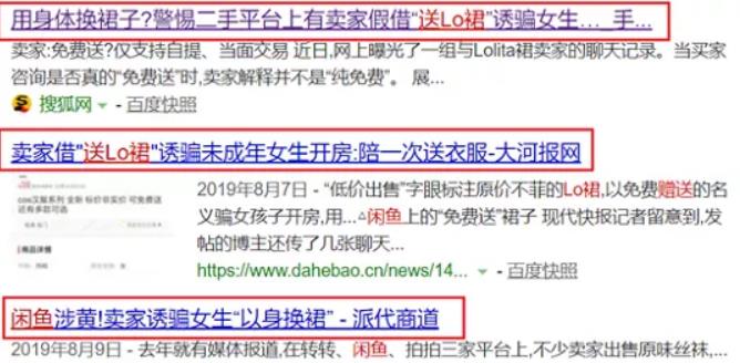 揭秘:隐藏在闲鱼里的灰产项目!