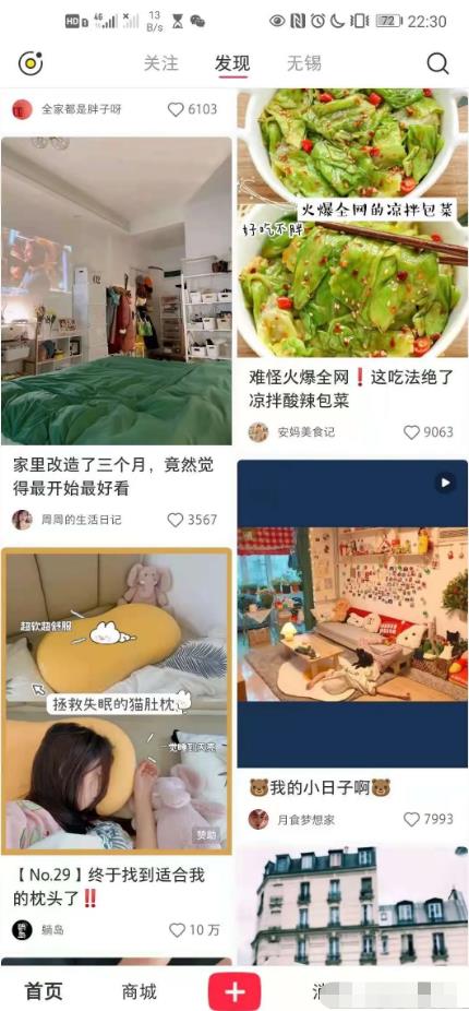 做小红书能赚到钱吗?要怎么才能运营好小红书账号?