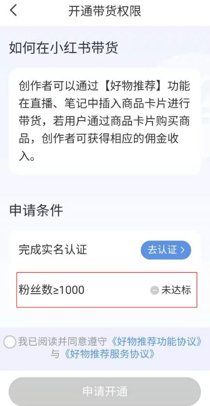 小红书发布笔记可以带链接了,好物推荐又有机会了!