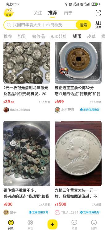 十倍利润,闲鱼上坑人的小生意