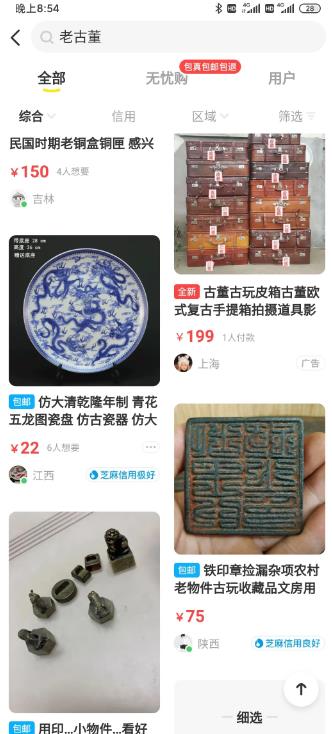 十倍利润,闲鱼上坑人的小生意