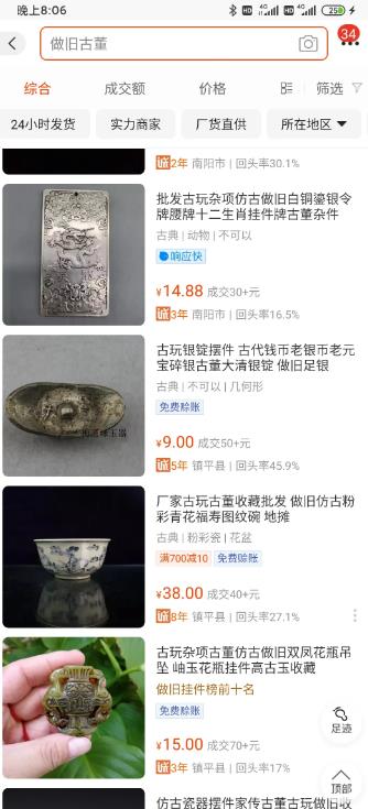 十倍利润,闲鱼上坑人的小生意