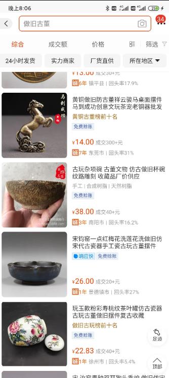 十倍利润,闲鱼上坑人的小生意