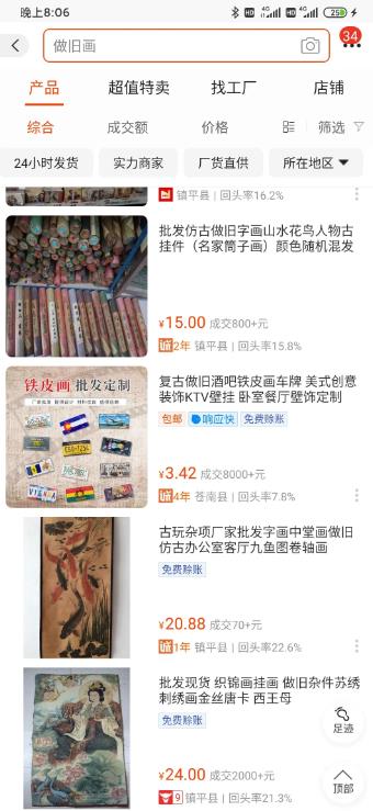 十倍利润,闲鱼上坑人的小生意