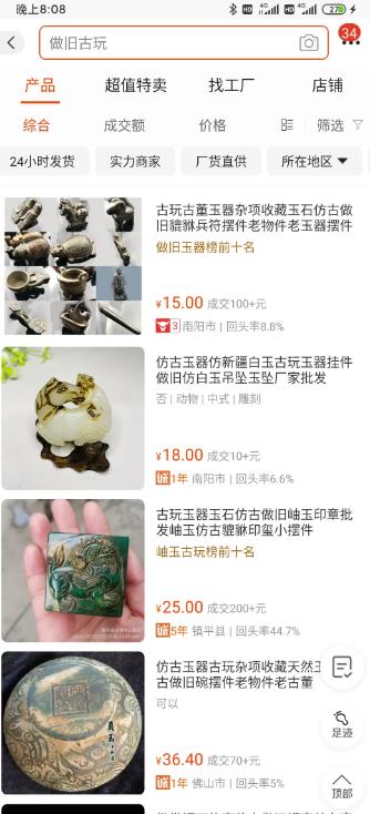 十倍利润,闲鱼上坑人的小生意