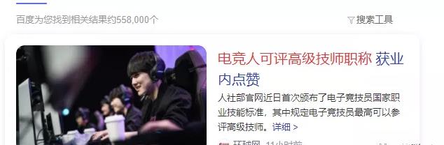 教你利用电竞行业去赚钱,直接复制黏贴优化简单粗暴