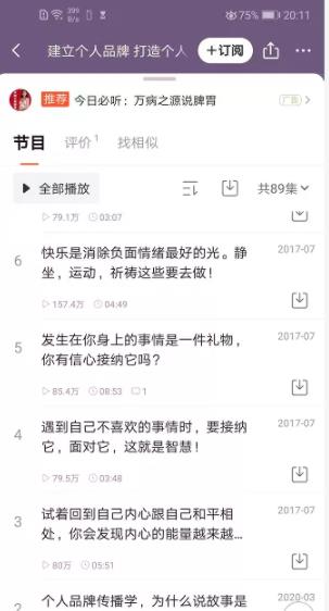 赚钱最快的办法只干一件事,就是复制同行!