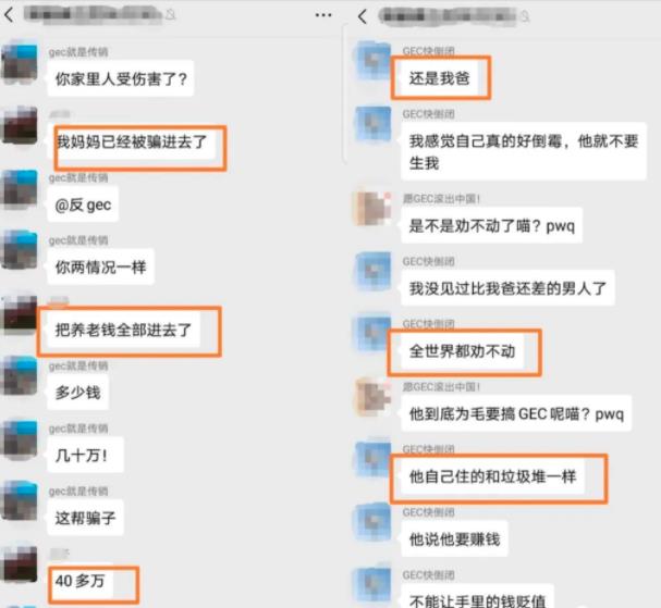 很多人不知道的行业隐秘:资金盘的上瘾“术”