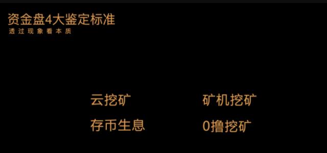 很多人不知道的行业隐秘:资金盘的上瘾“术”