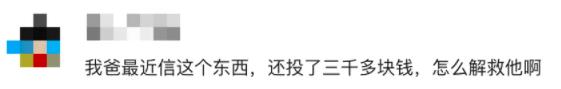 很多人不知道的行业隐秘:资金盘的上瘾“术”