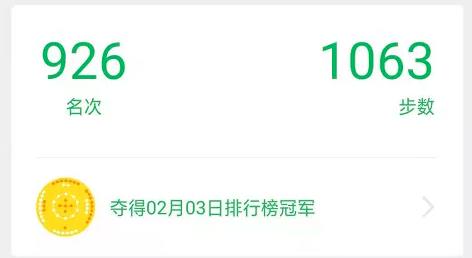 微信运动一个不错的广告位,只要你的步数增加,就可以让微信帮你群发广告!