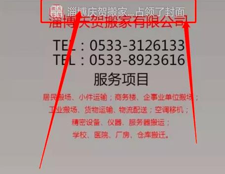 微信运动一个不错的广告位,只要你的步数增加,就可以让微信帮你群发广告!