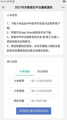 微信运动一个不错的广告位,只要你的步数增加,就可以让微信帮你群发广告!